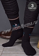 Носки мужские (3 пары) арт. ТР-18-02-ТР - 1